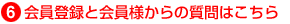 �V�K����o�^�Ɖ���l����̎���͂����炩��