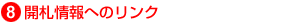 �J�D���ւ̃����N