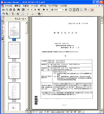 Adobe Reader�Ō����O�_�Z�b�g
