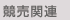 �����֘A�T�C�g