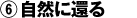 (6)���R�Ɋ҂�