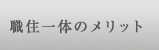 �E�Z��̂̃����b�g