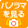 �x�����_���璋�Ԃ̒��]������