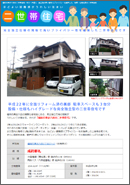 �����s���攪�c�̓񐢑яZ�� ���݃z�[���y�[�W������