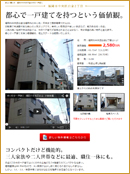 �����s�����攒���̒��È�ˌ��� ���݃z�[���y�[�W������