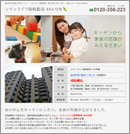 �����s���攠��̃V�e�B���C�t����w�O ���݃z�[���y�[�W������