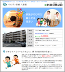 �����s���救�����̃x�����B���Ŕ��Ԋق̓��݃z�[���y�[�W������