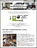 �����s���ǋ挴�̉B��ƓI�ȏ��a�̏Z�܂����������̓��݃z�[���y�[�W������