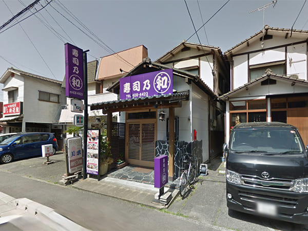 福岡市南区皿山3丁目居抜き物件（飲食店舗・住居付）