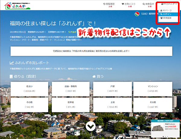 一般エンドユーザー用『ふれんず』