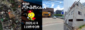 宅建協会ふれんず｜2020年4月4日の新着オススメ物件｜新着物件総数119件中3件