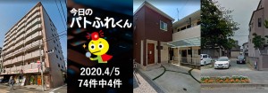 宅建協会ふれんず｜2020年4月5日の新着オススメ物件｜新着物件総数74件中4件