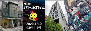 宅建協会ふれんず｜2020年4月10日の新着オススメ物件｜新着物件総数93件中4件