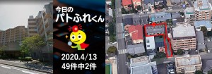 宅建協会ふれんず｜2020年4月13日の新着オススメ物件｜新着物件総数49件中2件