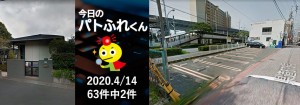 宅建協会ふれんず｜2020年4月14日の新着オススメ物件｜新着物件総数63件中2件