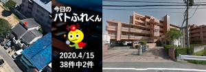 宅建協会ふれんず|2020年4月15日の新着オススメ物件|新着物件総数38件中2件