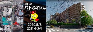 宅建協会ふれんず｜2020年5月3日の新着オススメ物件｜新着物件総数32件中2件