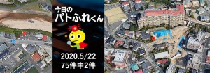 宅建協会ふれんず｜2020年5月22日の新着オススメ物件｜新着物件総数75件中2件
