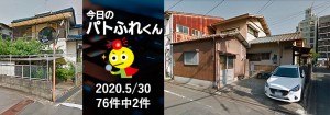 宅建協会ふれんず｜2020年5月30日の新着オススメ物件｜新着物件総数76件中2件