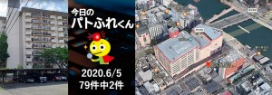 宅建協会ふれんず｜2020年6月5日の新着オススメ物件｜新着物件総数79件中2件