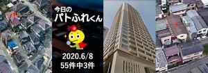 宅建協会ふれんず｜2020年6月8日の新着オススメ物件｜新着物件総数55件中3件