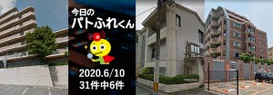 宅建協会ふれんず｜2020年6月10日の新着オススメ物件｜新着物件総数31件中6件