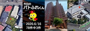 宅建協会ふれんず｜2020年6月16日の新着オススメ物件｜新着物件総数78件中3件