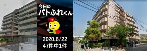 宅建協会ふれんず｜2020年6月22日の新着オススメ物件｜新着物件総数47件中1件