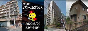 宅建協会ふれんず|2020年6月29日の新着オススメ物件|新着物件総数53件中5件