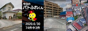 宅建協会ふれんず｜2020年6月30日の新着オススメ物件｜新着物件総数70件中3件