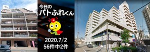 宅建協会ふれんず｜2020年7月2日の新着オススメ物件｜新着物件総数56件中2件