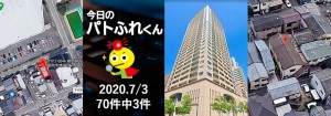 宅建協会ふれんず|2020年7月3日の新着オススメ物件|新着物件総数70件中3件