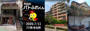 宅建協会ふれんず|2020年7月11日の新着オススメ物件|新着物件総数77件中6件