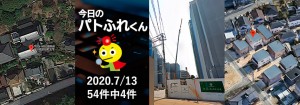 宅建協会ふれんず｜2020年7月13日の新着オススメ物件｜新着物件総数54件中4件