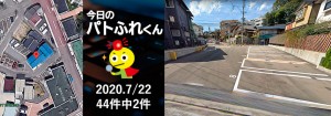 宅建協会ふれんず｜2020年7月22日の新着オススメ物件｜新着物件総数44件中2件