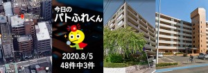 宅建協会ふれんず｜2020年8月5日の新着オススメ物件｜新着物件総数48件中3件