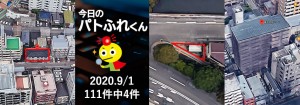 宅建協会ふれんず｜2020年9月1日の新着オススメ物件｜新着物件総数111件中4件