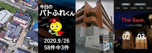 宅建協会ふれんず｜2020年9月26日の新着オススメ物件｜新着物件総数58件中3件