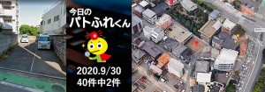 宅建協会ふれんず｜2020年9月30日の新着オススメ物件｜新着物件総数38件中2件