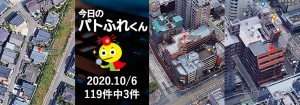 宅建協会ふれんず｜2020年10月6日の新着オススメ物件｜新着物件総数119件中3件