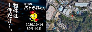宅建協会ふれんず｜2020年10月14日の新着オススメ物件｜新着物件総数39件中1件
