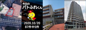 宅建協会ふれんず｜2020年10月20日の新着オススメ物件｜新着物件総数87件中5件