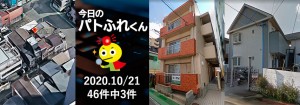 宅建協会ふれんず｜2020年10月21日の新着オススメ物件｜新着物件総数46件中3件