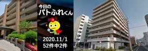 宅建協会ふれんず|2020年11月1日の新着オススメ物件|新着物件総数66件中3件