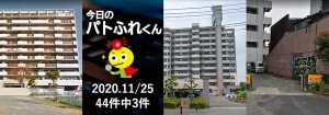 宅建協会ふれんず｜2020年11月25日の新着オススメ物件｜新着物件総数44件中4件