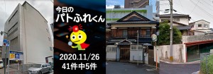 宅建協会ふれんず｜2020年11月26日の新着オススメ物件｜新着物件総数41件中5件