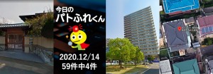 宅建協会ふれんず｜2020年12月14日の新着オススメ物件｜新着物件総数59件中4件