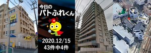宅建協会ふれんず|2020年12月15日の新着オススメ物件|新着物件総数43件中4件