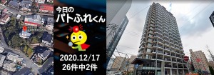 宅建協会ふれんず｜2020年12月17日の新着オススメ物件｜新着物件総数26件中2件