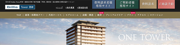 ブリリア西新タワー